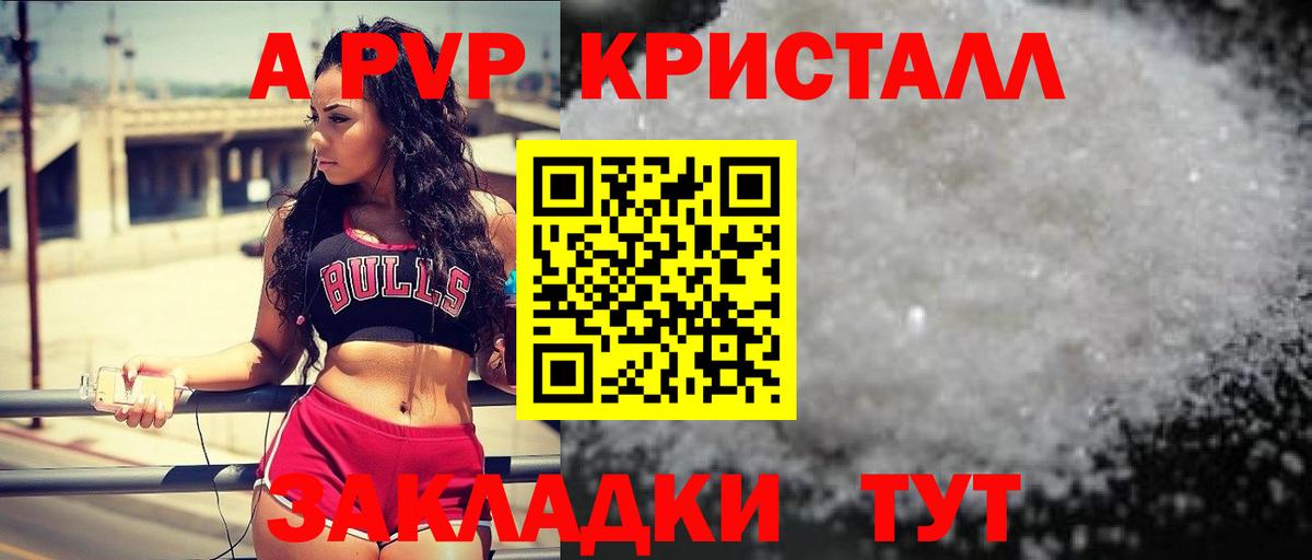 Похвистнево  Alfa_PVP кристаллы  Alpha-PVP Crystall  Альфа ПВП  А ПВП мука  Вход с VPN 