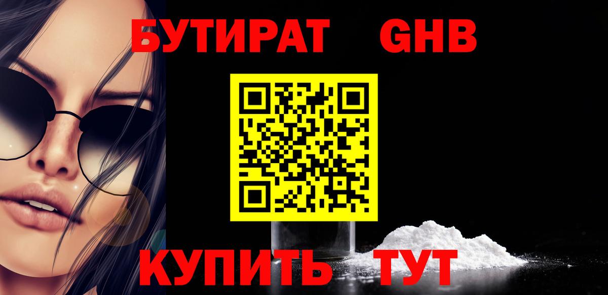 Бутират оксана  Бутират  Похвистнево  Вход с VPN 