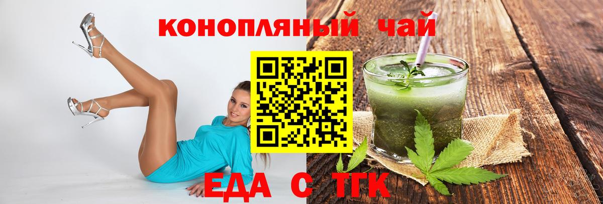 Похвистнево  Печенье с ТГК конопля  Вход с VPN 