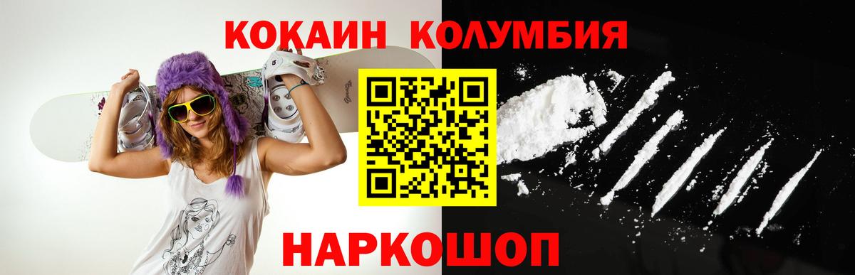 Похвистнево  КОКАИН Колумбийский  Вход с VPN 