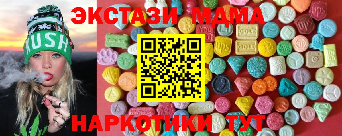 Ecstasy 99%  Вход с VPN  Похвистнево  Экстази Дубай 