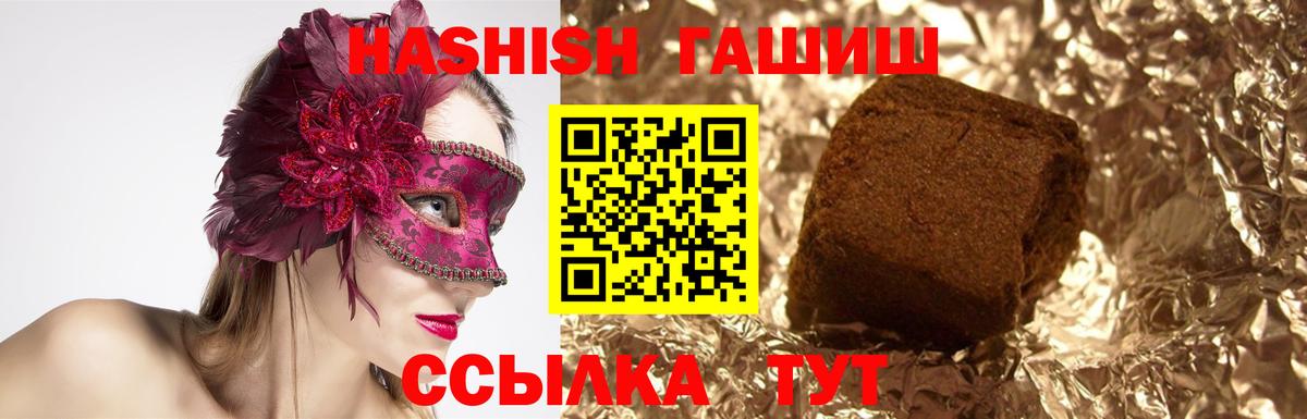 ГАШ VHQ  Гашиш  хочу наркоту  Вход с VPN  Похвистнево 