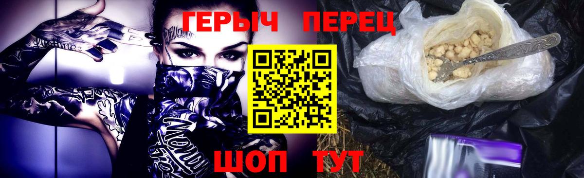 Героин герыч  Героин  Похвистнево  Вход с VPN 