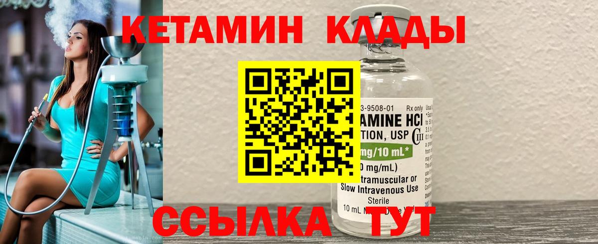 КЕТАМИН VHQ Похвистнево