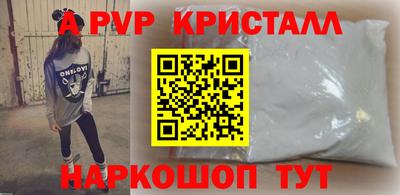 кристаллы Пугачёв