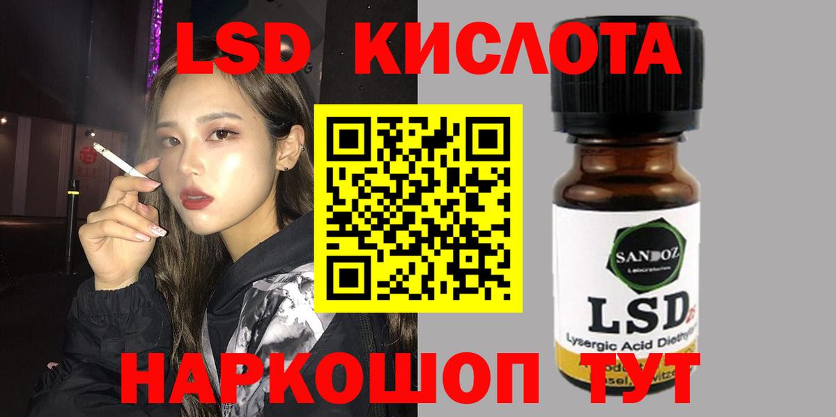 Лсд 25 экстази кислота Похвистнево