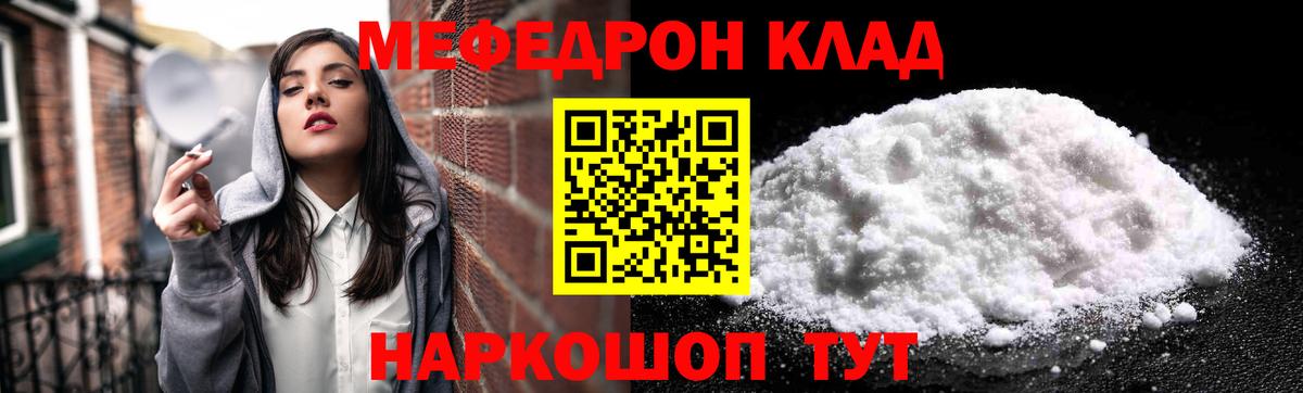 МЯУ-МЯУ  МЯУ-МЯУ  Похвистнево  Вход с VPN  МЕФ VHQ  Меф мяу мяу 