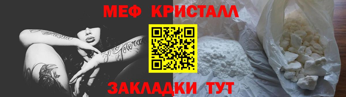Меф мяу мяу мука Похвистнево